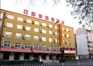 Shindom Inn Beijing Guangmingqiao المظهر الخارجي الصورة